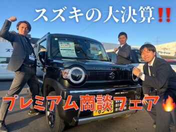 大商談会！タフでワイルドな男たち！